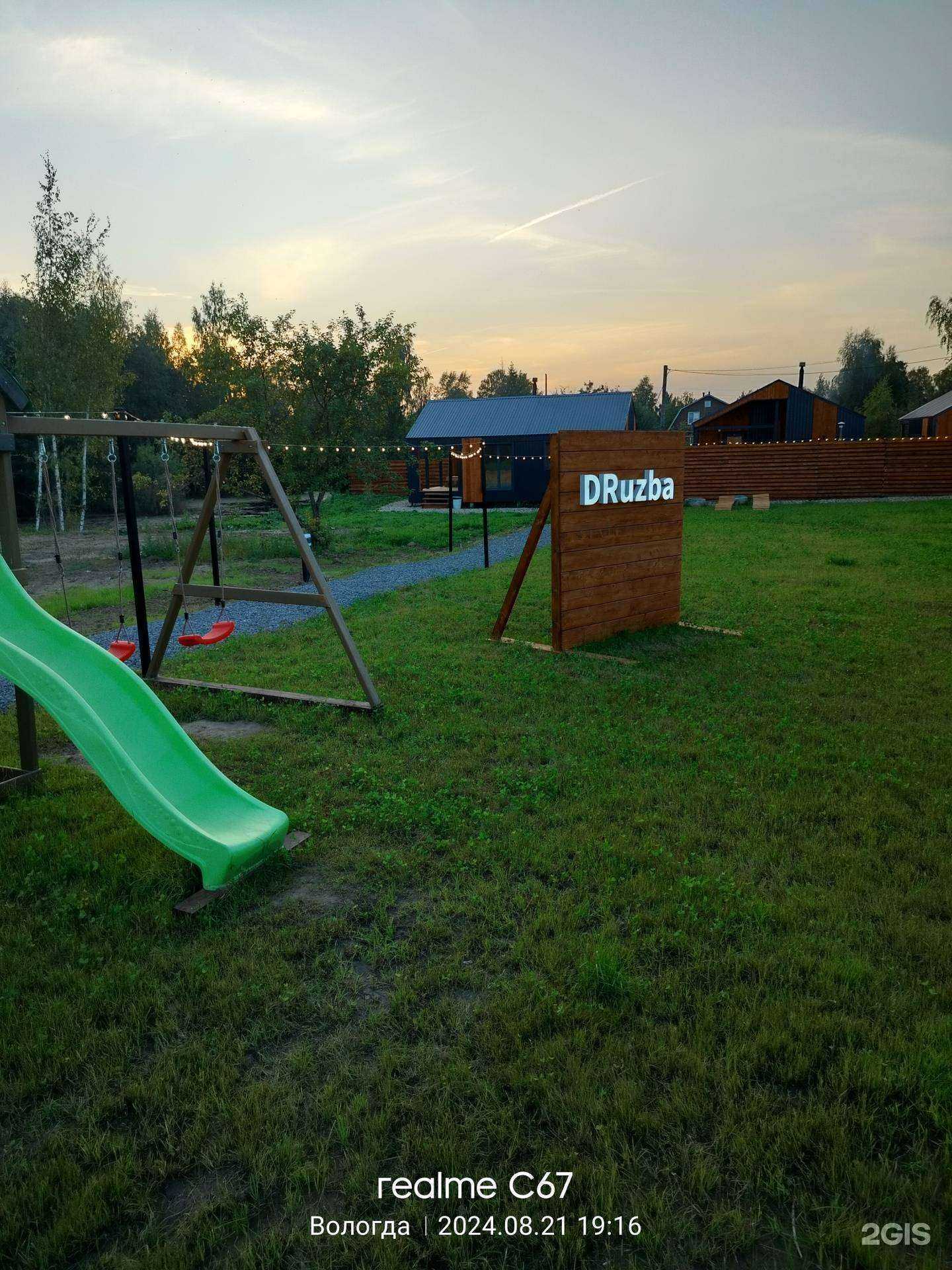 Отзывы на компанию DRuzba doma в г. Вологда c фото