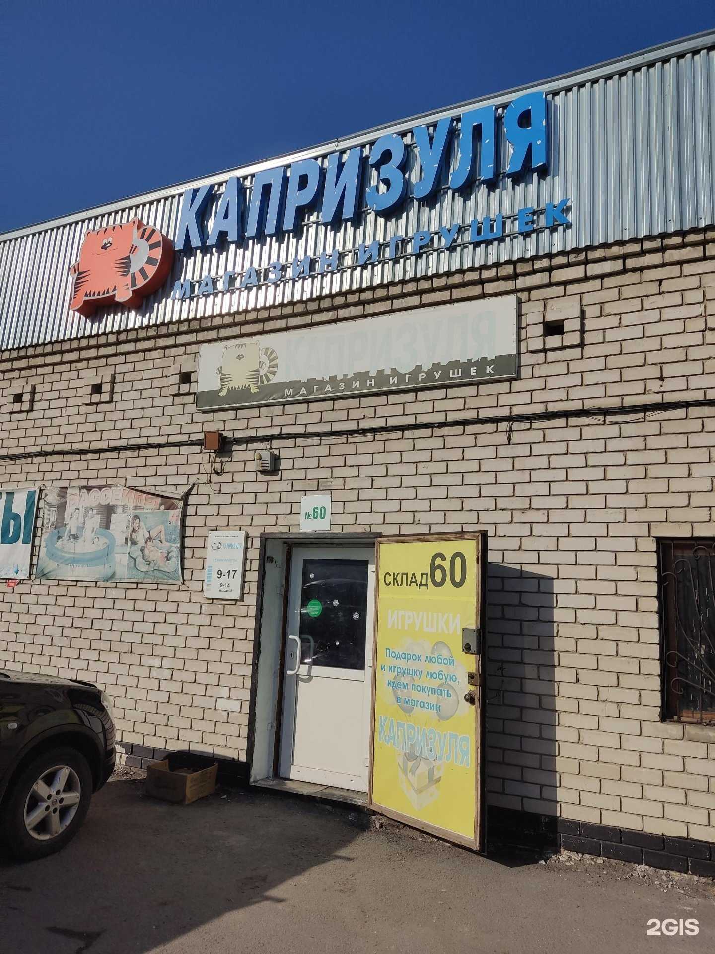 Отзывы на компанию Капризуля в г. Барнаул c фото
