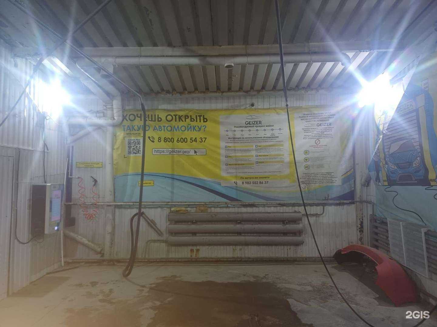 Отзывы на компанию Автомойка самообслуживания в Нижневартовске c фото