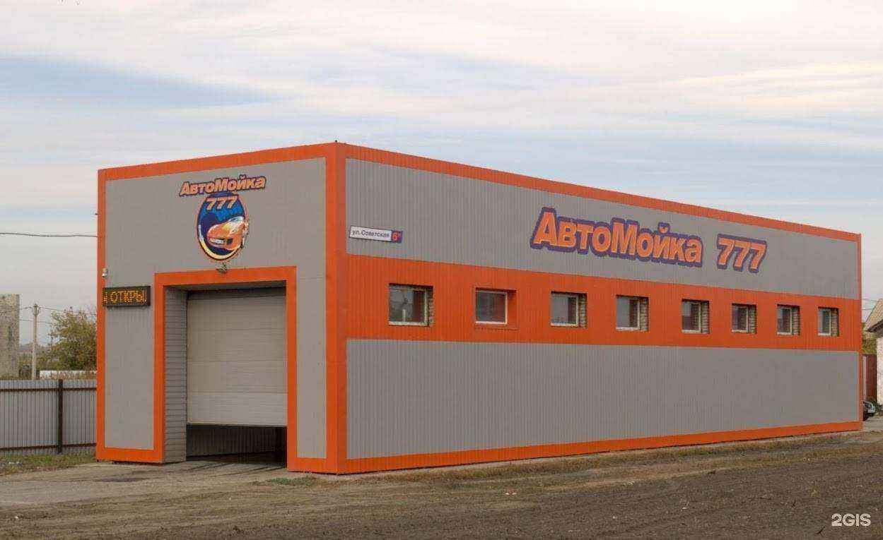 Отзывы на компанию 777 в Алейске c фото