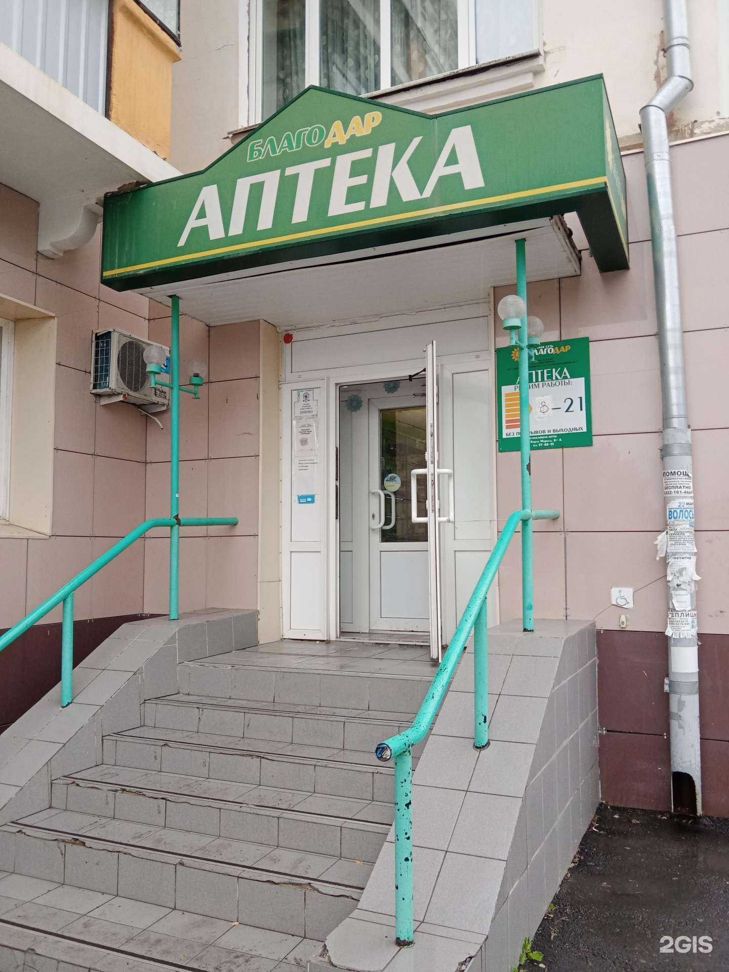 Отзывы на компанию Благодар в г. Каменск-Уральский c фото