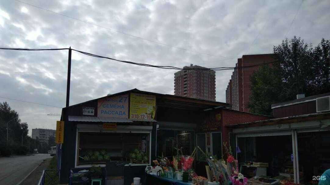 Отзывы на компанию Ecorosa в Новосибирске c фото - фотография 2 из 2