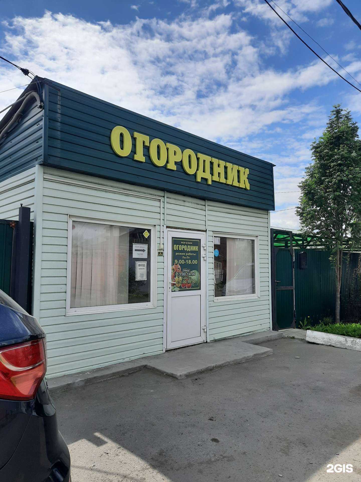 Отзывы на компанию Огородник в Омске c фото