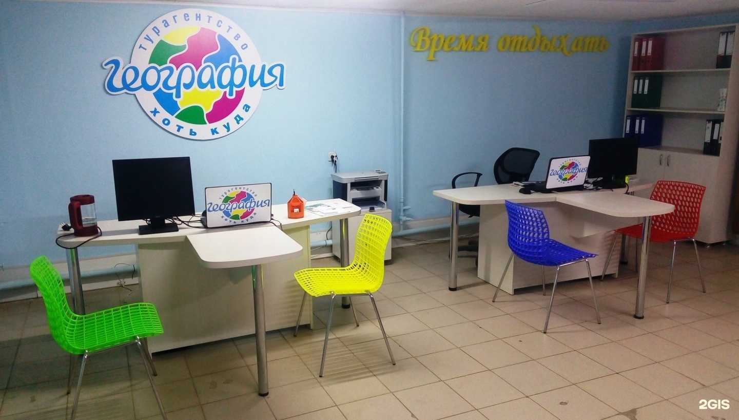 Отзывы на компанию География в г. Астрахань c фото