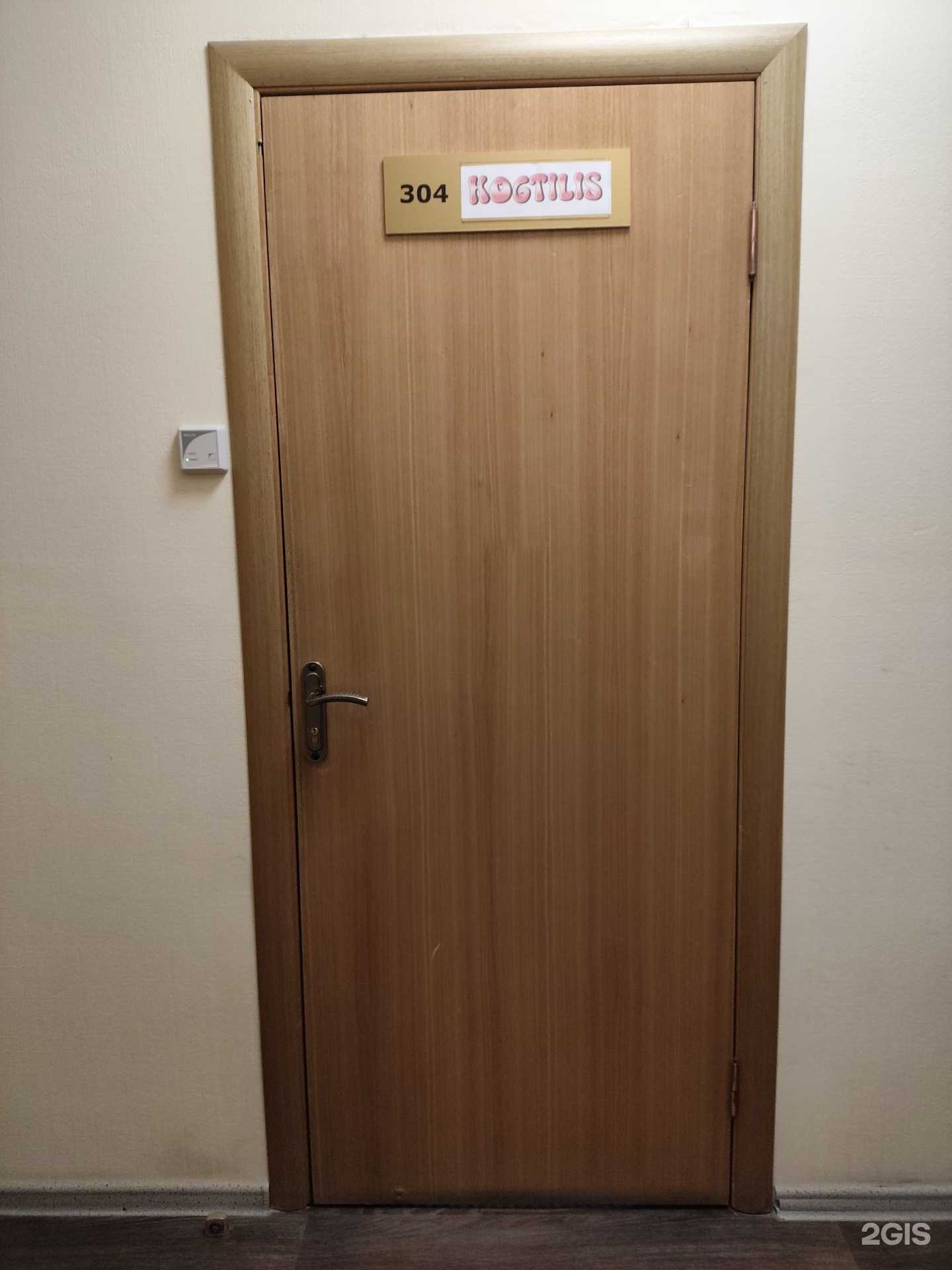 Отзывы на компанию Kogtilis в Архангельске c фото