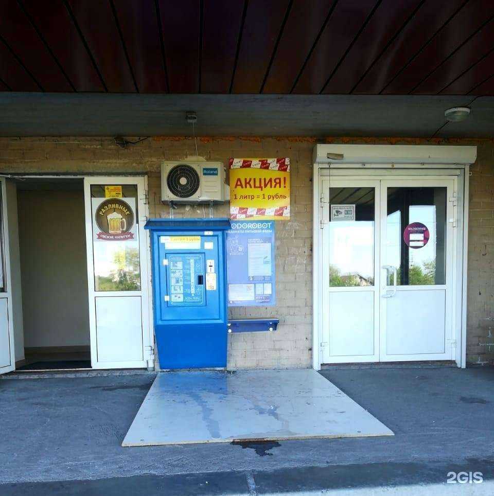 Отзывы на компанию Vodorobot в г. Челябинск c фото