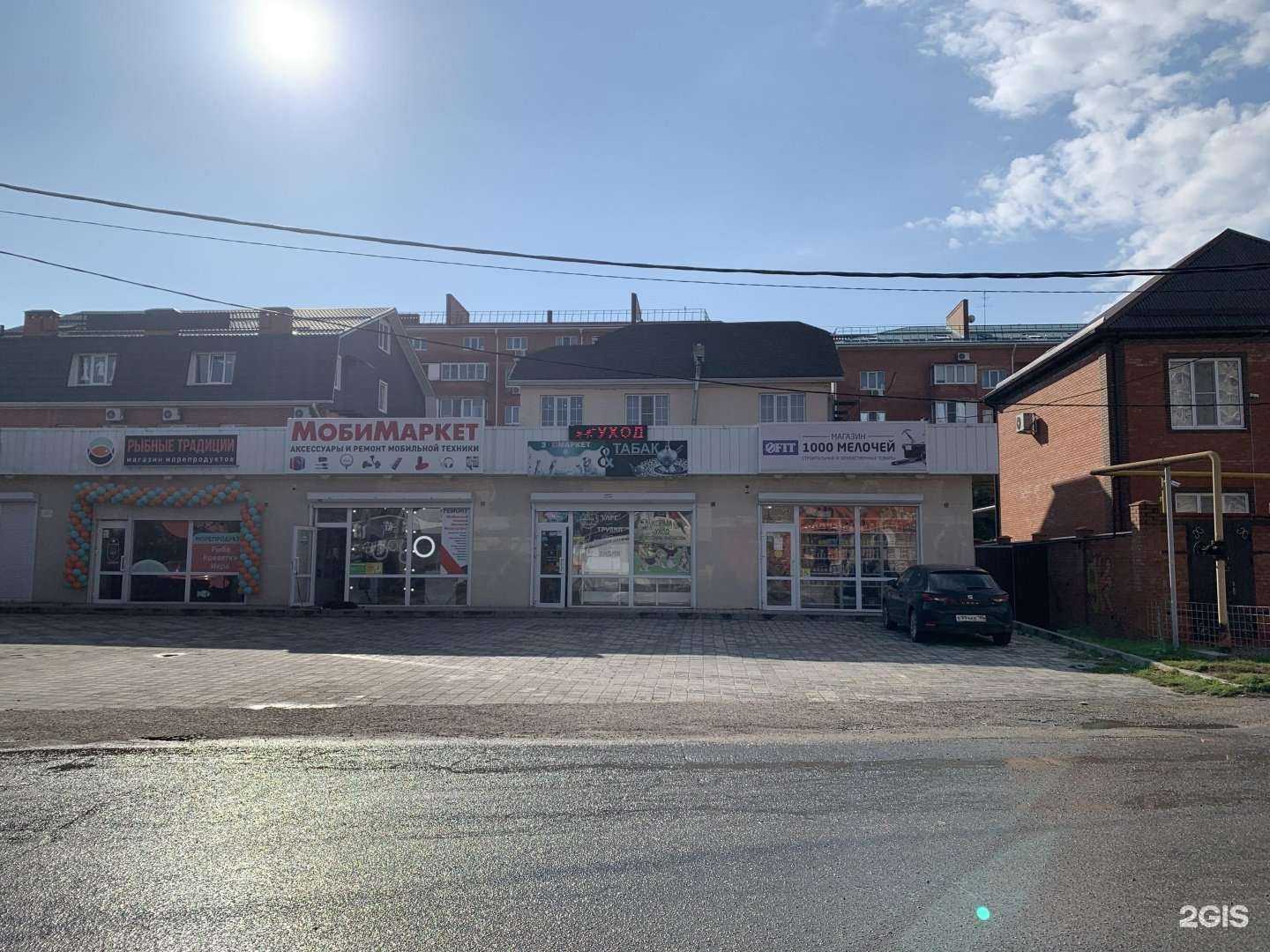 Отзывы на компанию 1000 мелочей в Краснодаре c фото