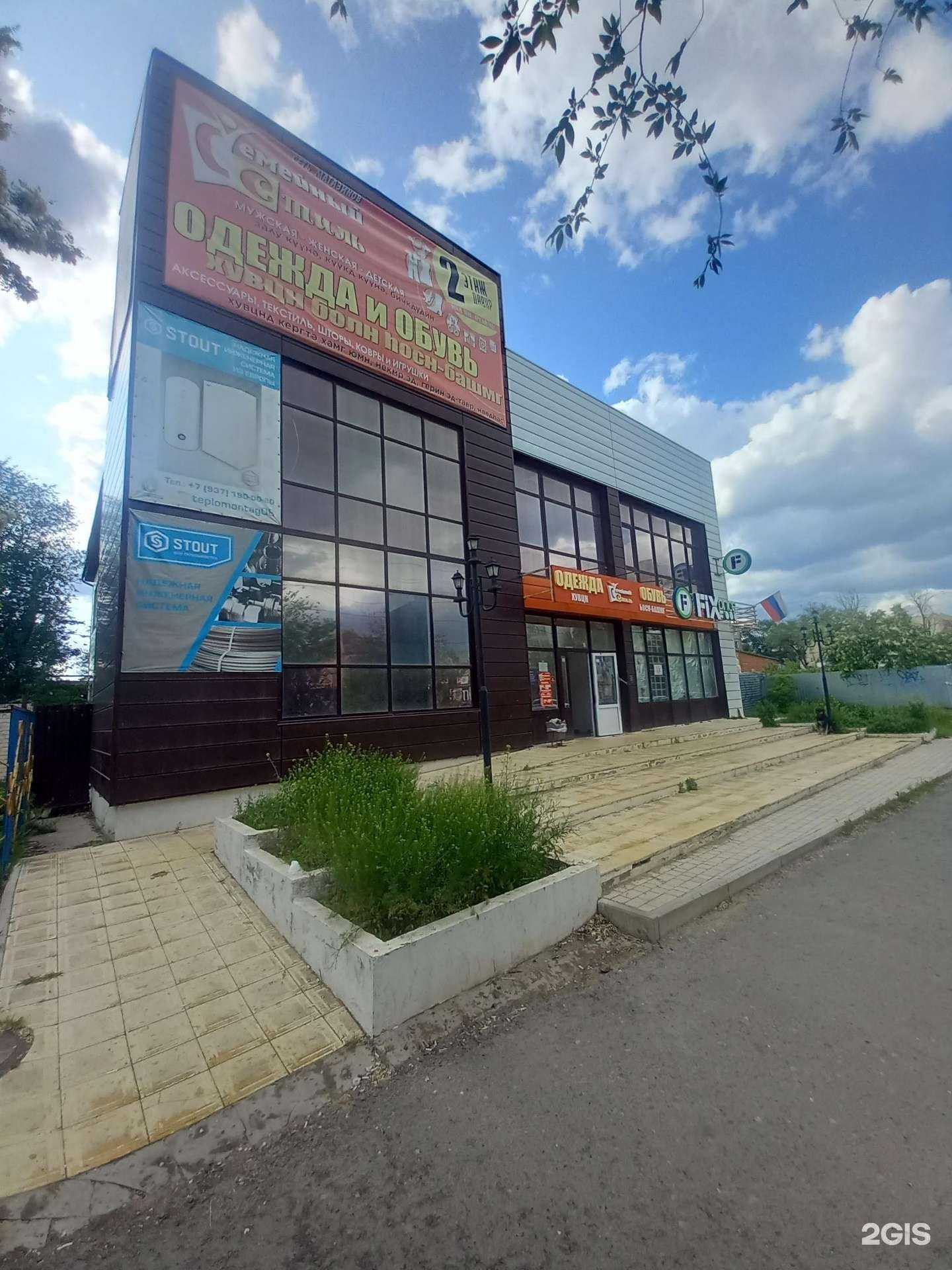 Отзывы на компанию Fix price в г. Элиста c фото