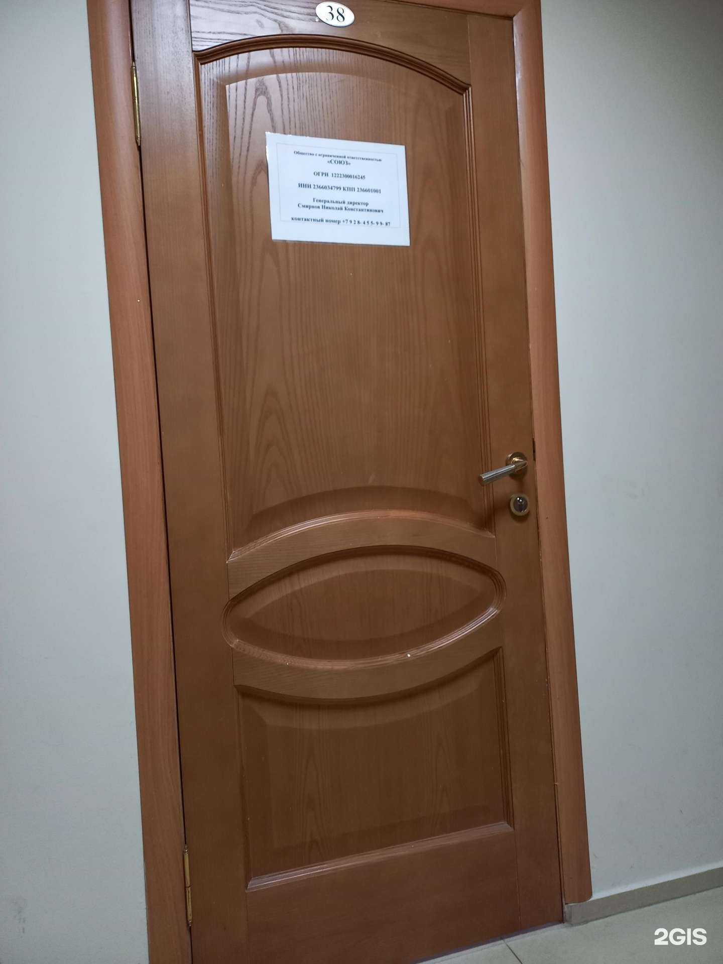 Отзывы на компанию Союз в Сочи c фото