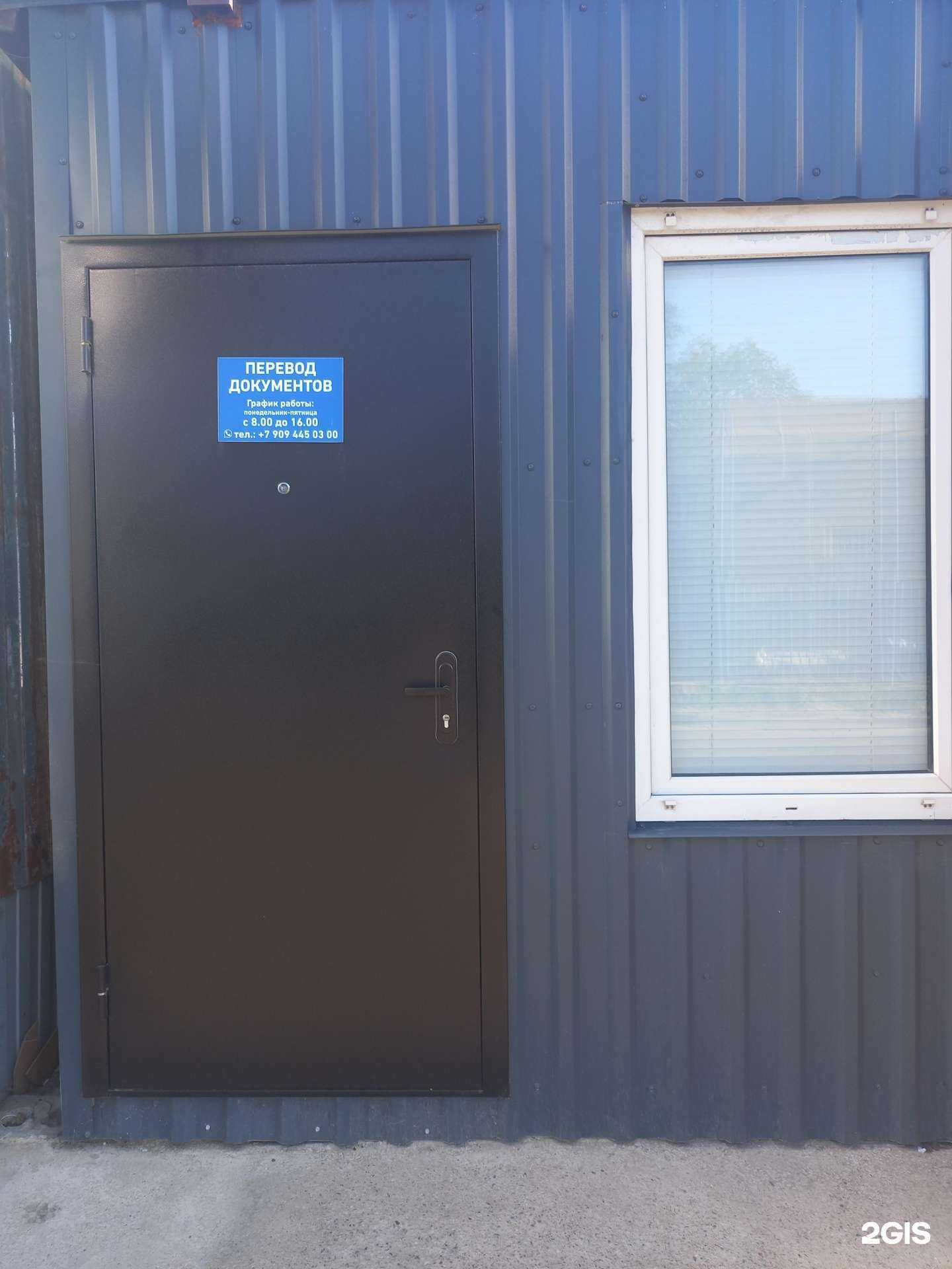 Отзывы на компанию Бюро переводов в г. Краснодар c фото