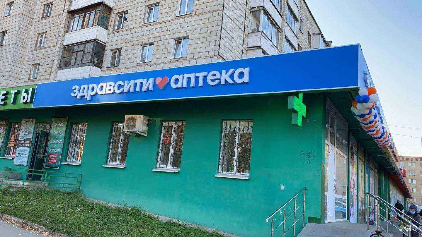 Отзывы на компанию Здравсити в г. Кострома c фото