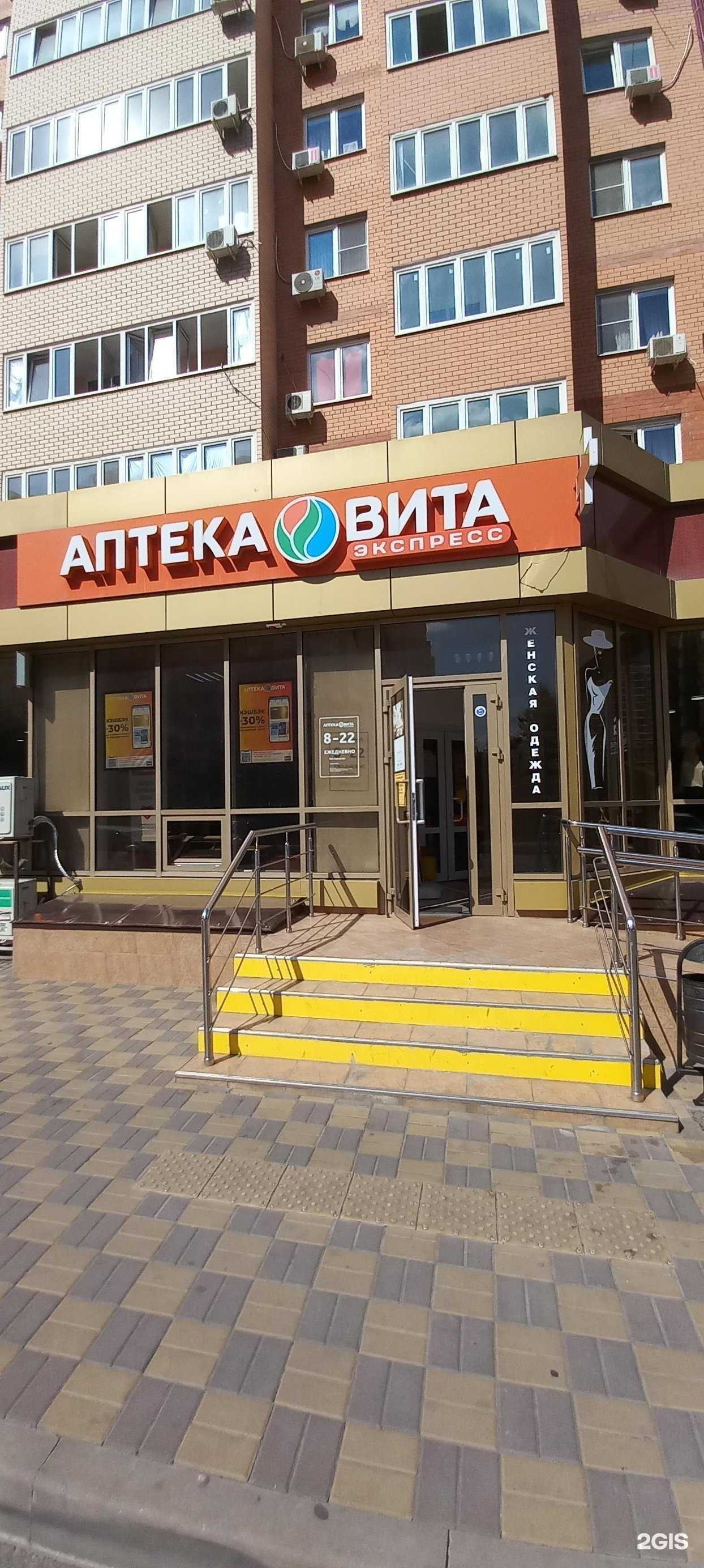 Отзывы на компанию Вита в г. Краснодар c фото