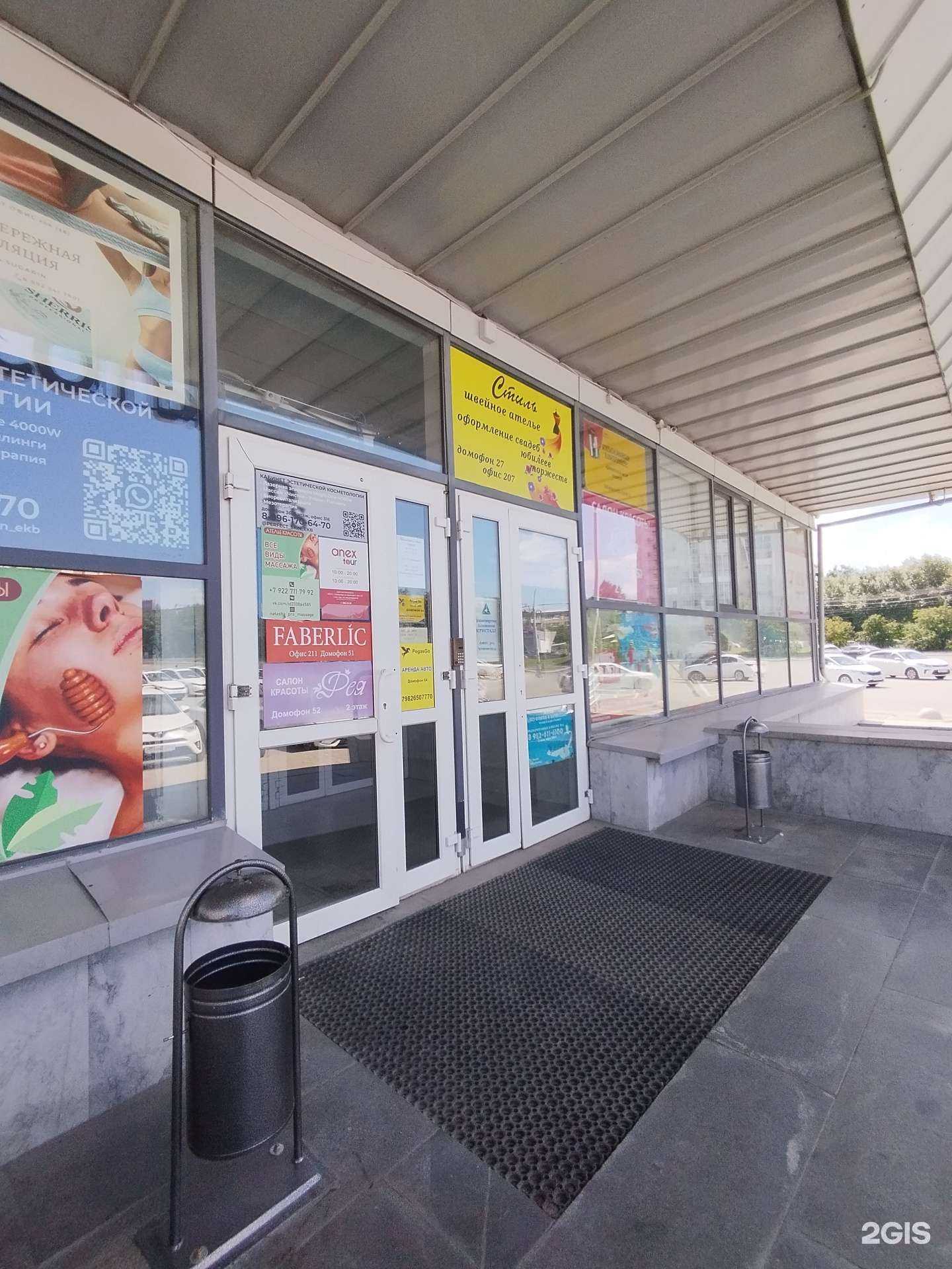 Отзывы на компанию Баланс в г. Екатеринбург c фото