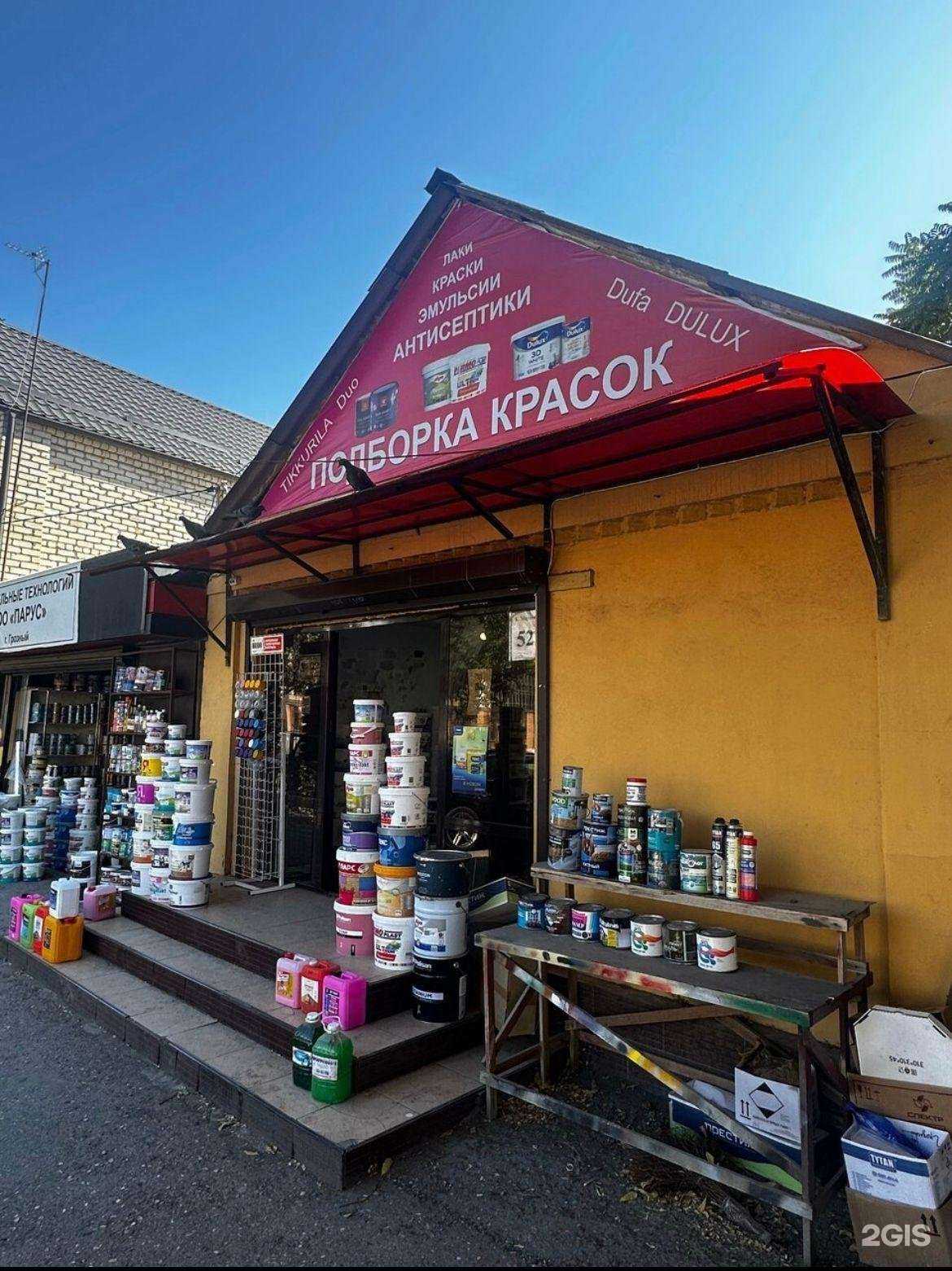 Отзывы на компанию Tikkurila в г. Грозный c фото