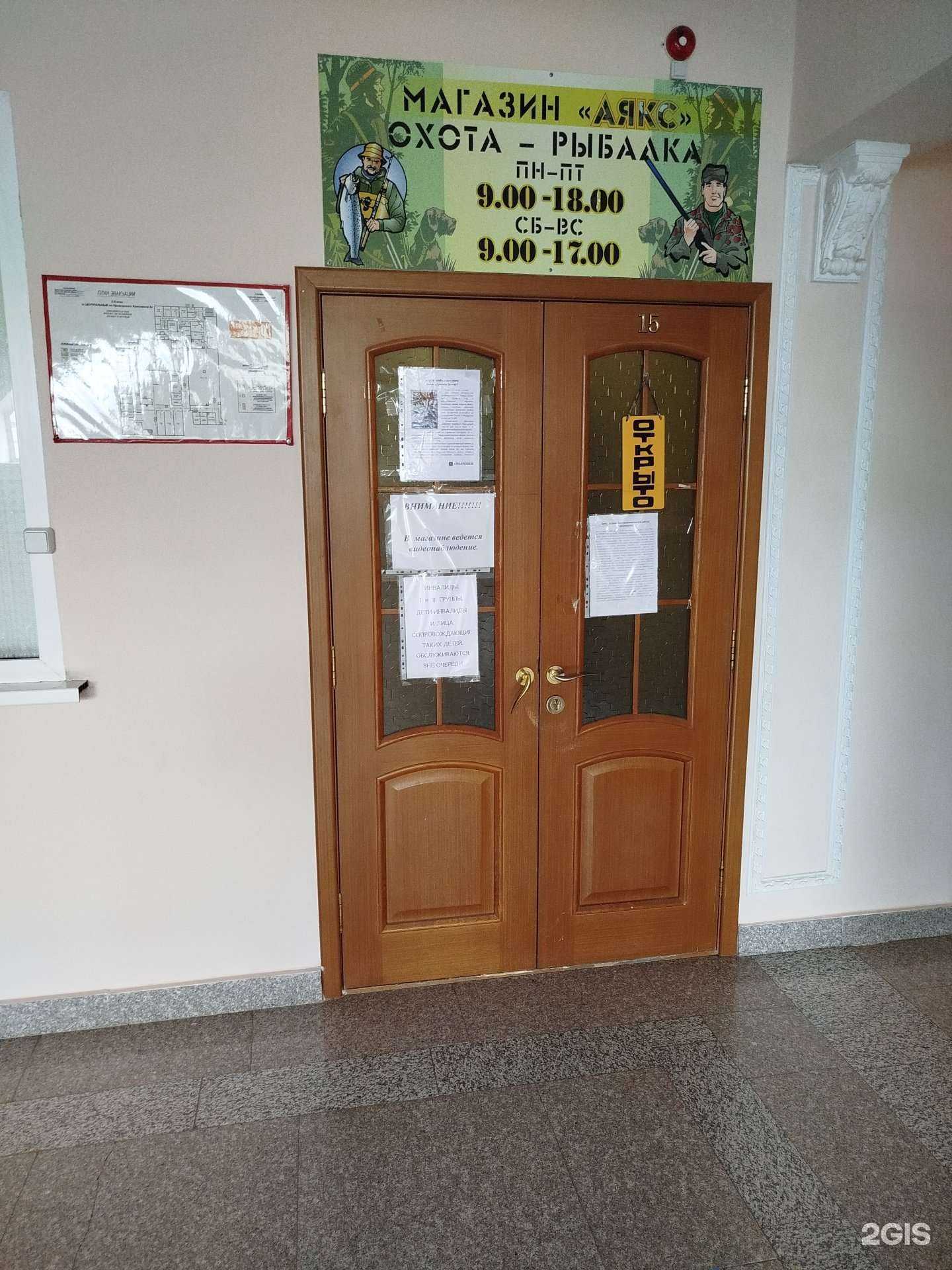 Отзывы на компанию Аякс в Большое Камени c фото