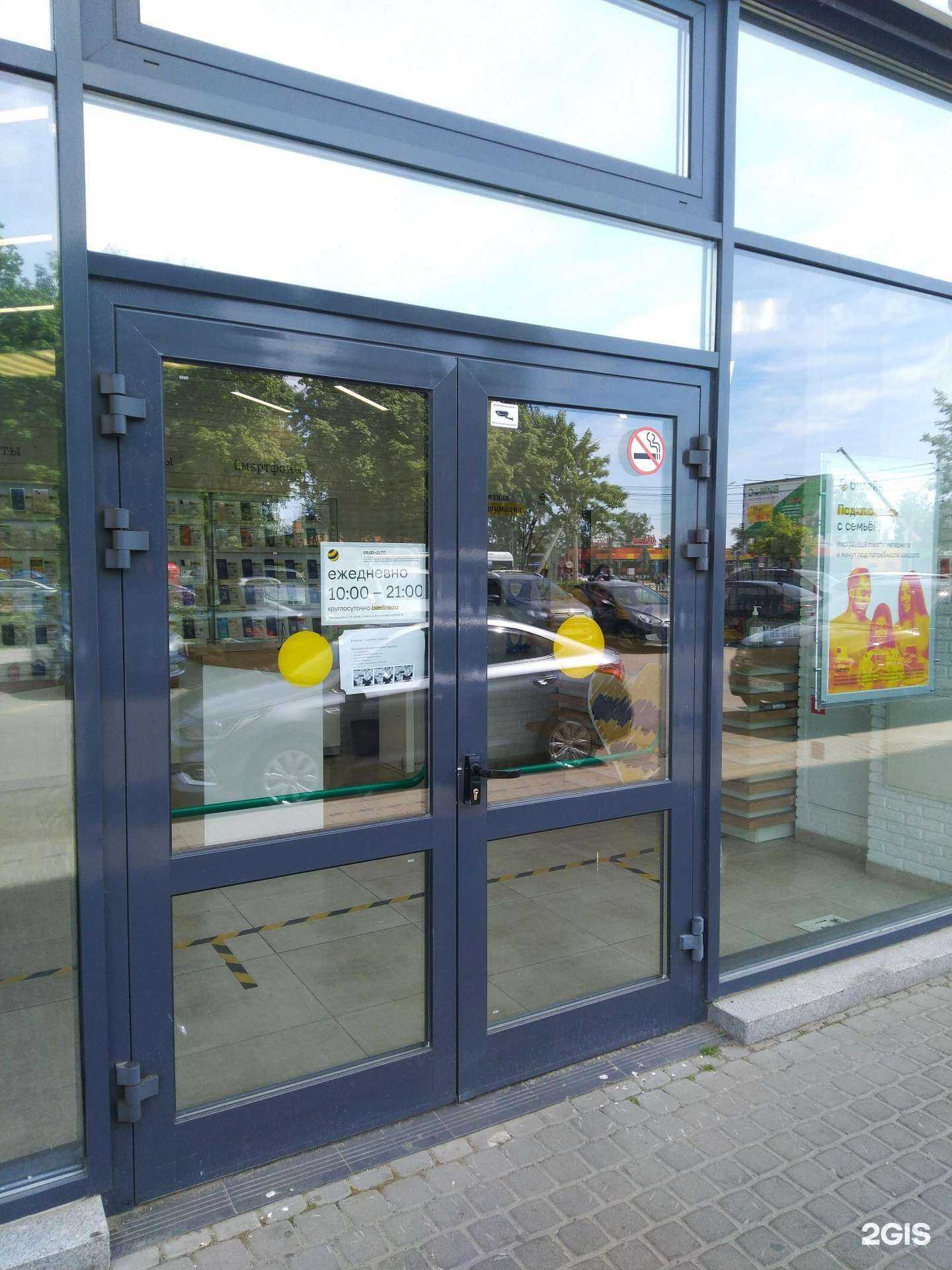 Отзывы на компанию билайн в Кировске c фото