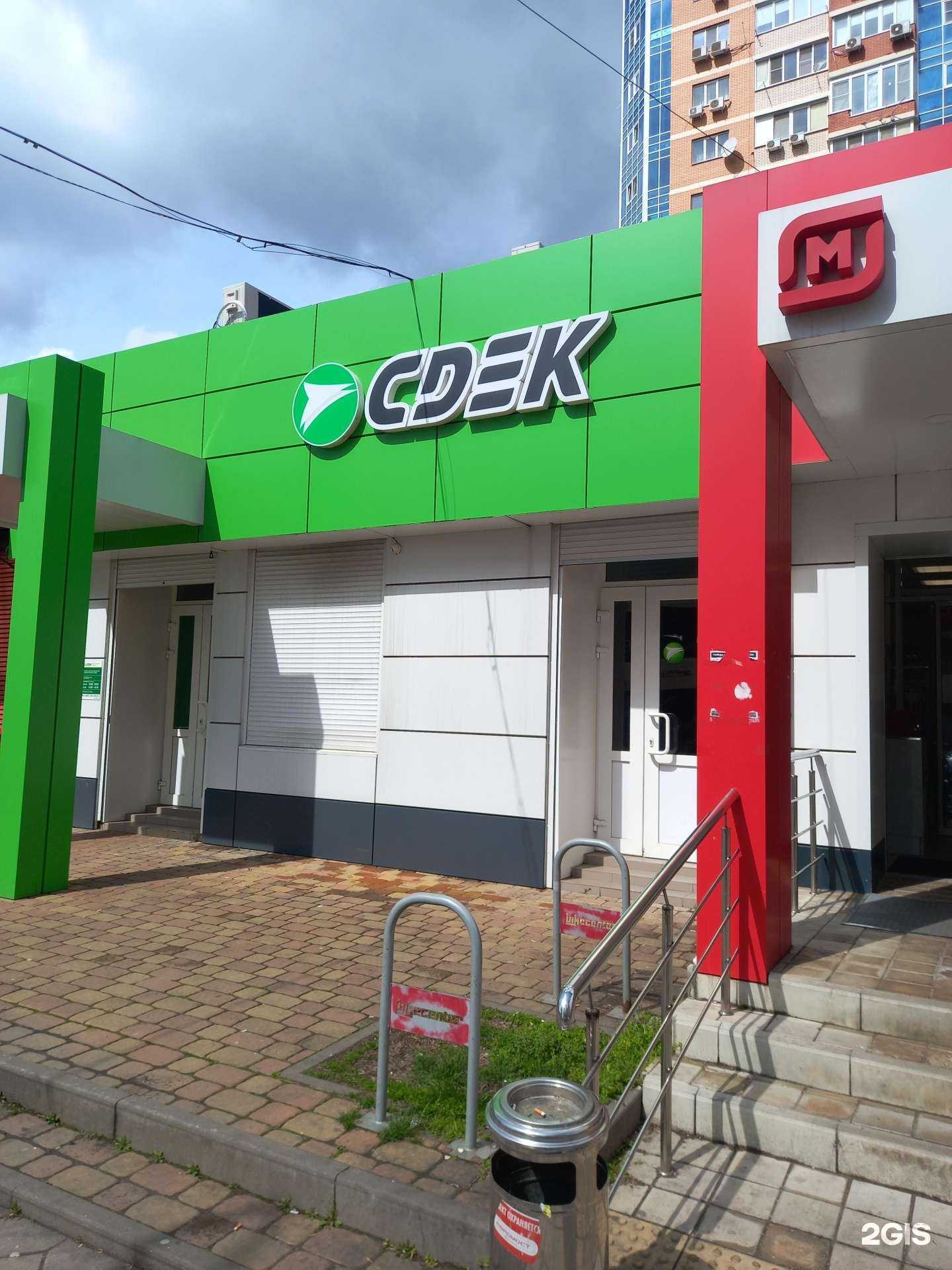 Отзывы на компанию CDEK в Краснодаре c фото