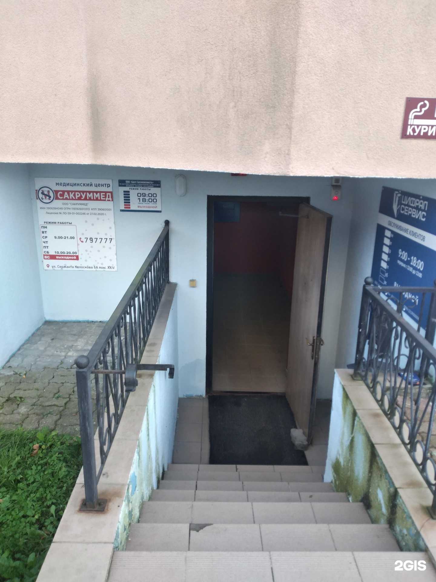 Отзывы на компанию Российский центр ДНК-тестирования в Калининграде c фото