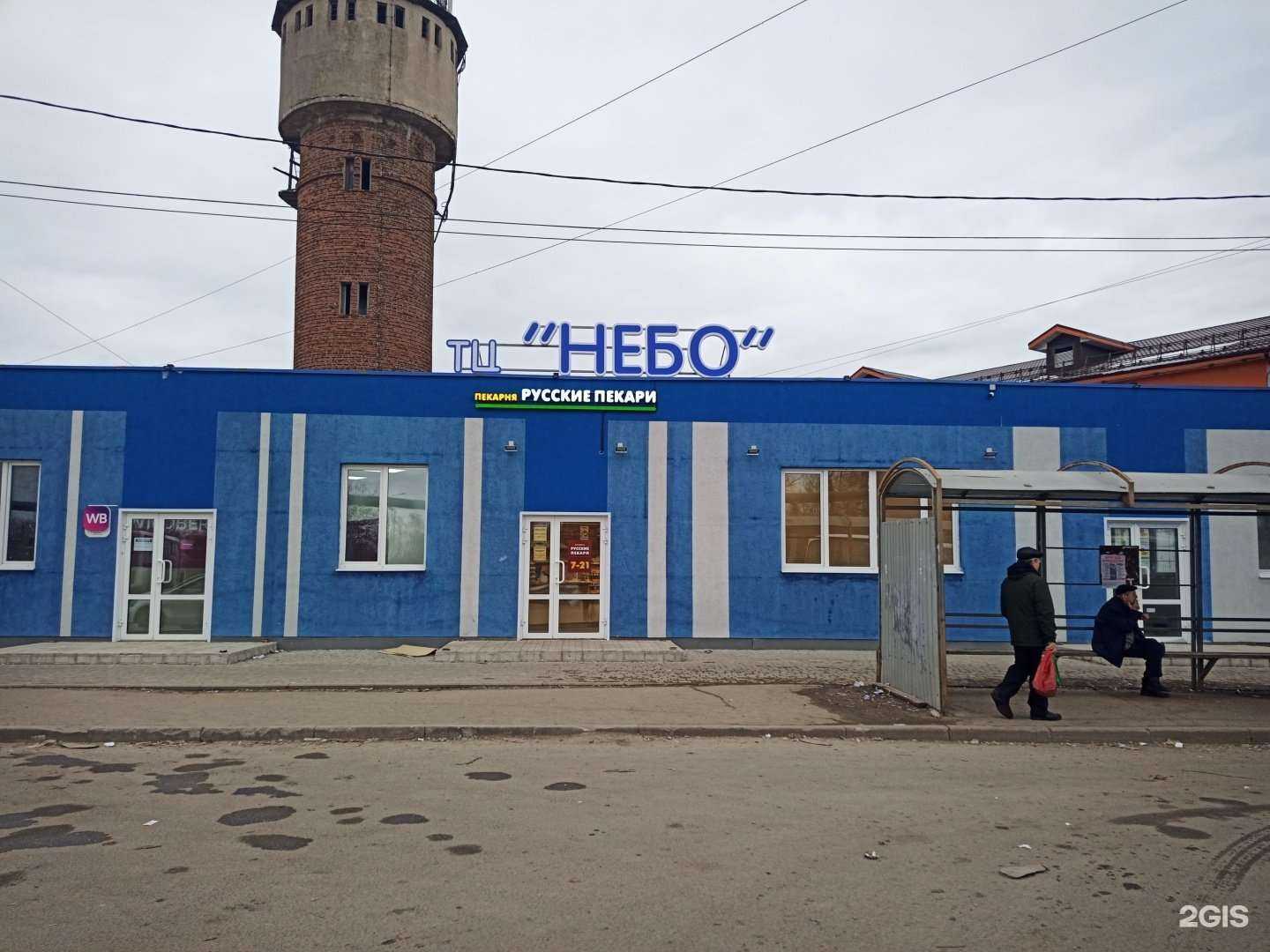 Отзывы на компанию Источник здоровья в Иванове c фото - фотография 2 из 2