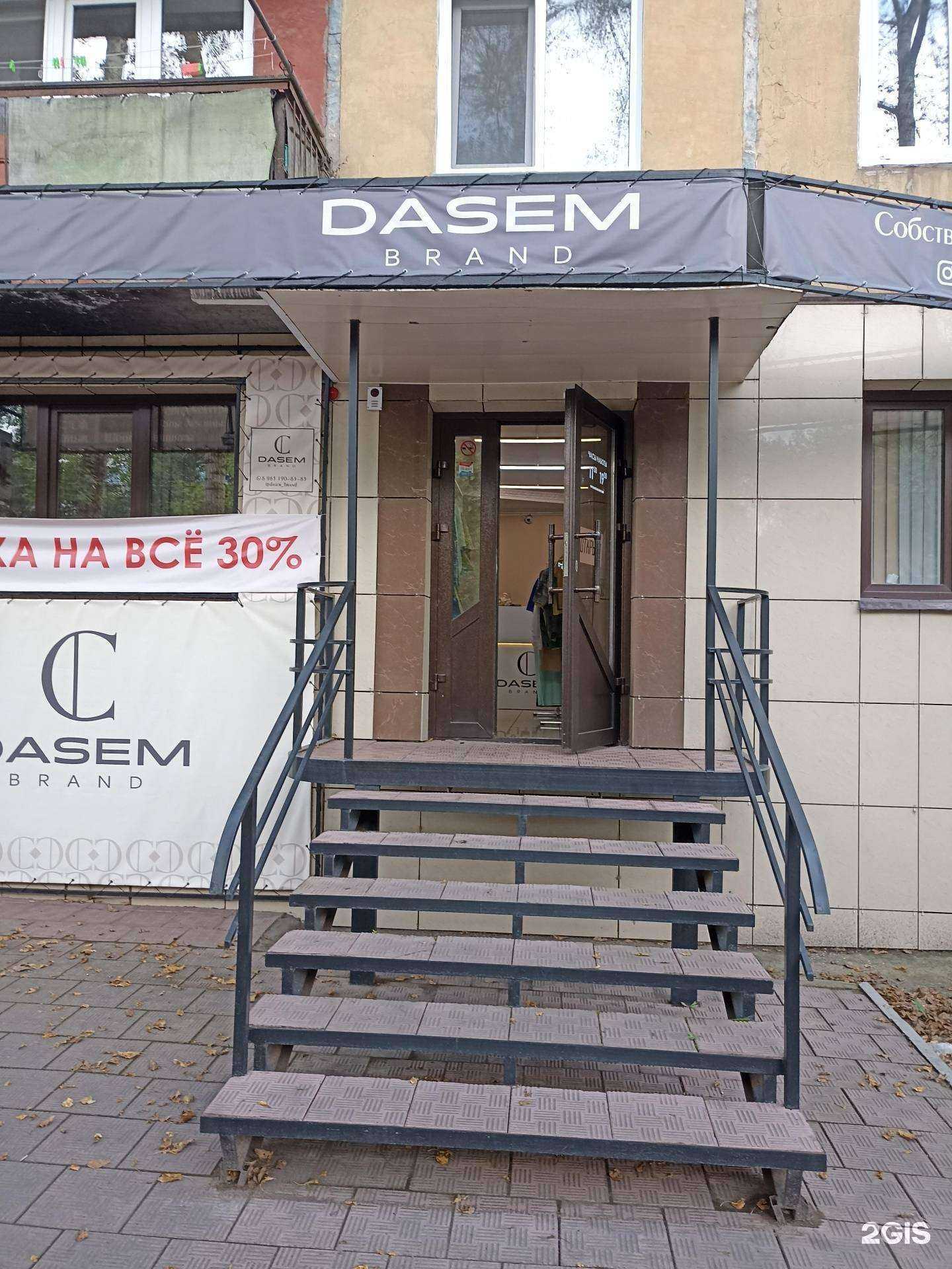 Отзывы на компанию Dasem  в Абакане c фото