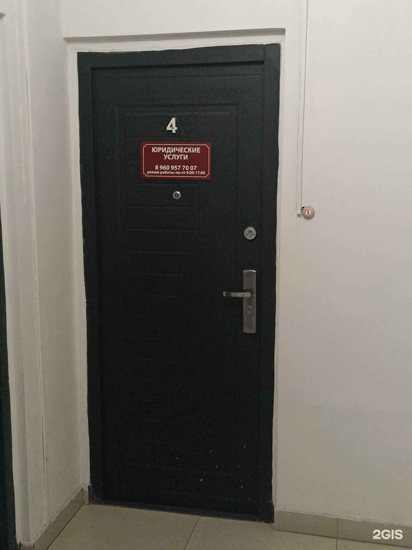 Отзывы на компанию Юридическая фирма в Барнауле c фото