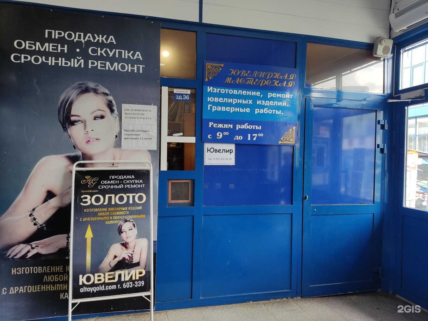 Отзывы на компанию Ребус в Барнауле c фото