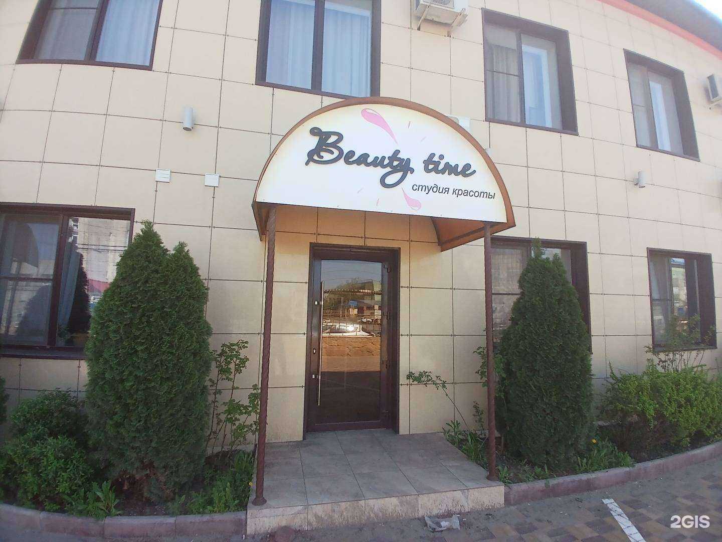 Отзывы на компанию Beauty time в г. Астрахань c фото