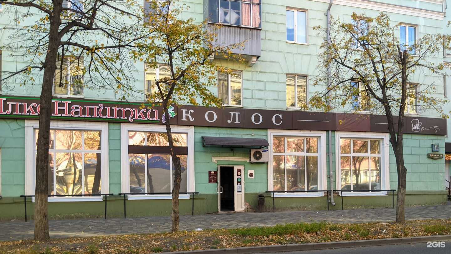 Отзывы на компанию Колос в Липецке c фото