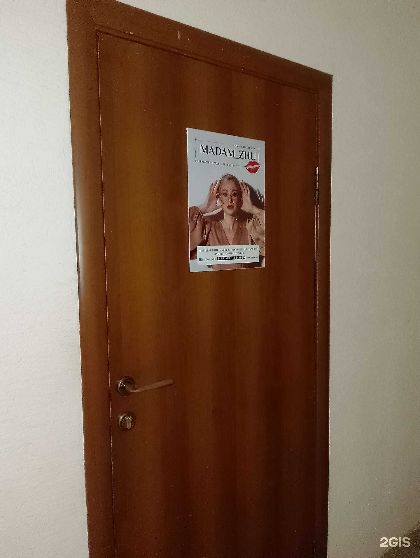 Отзывы на компанию Madam_Zhu в г. Волжский c фото