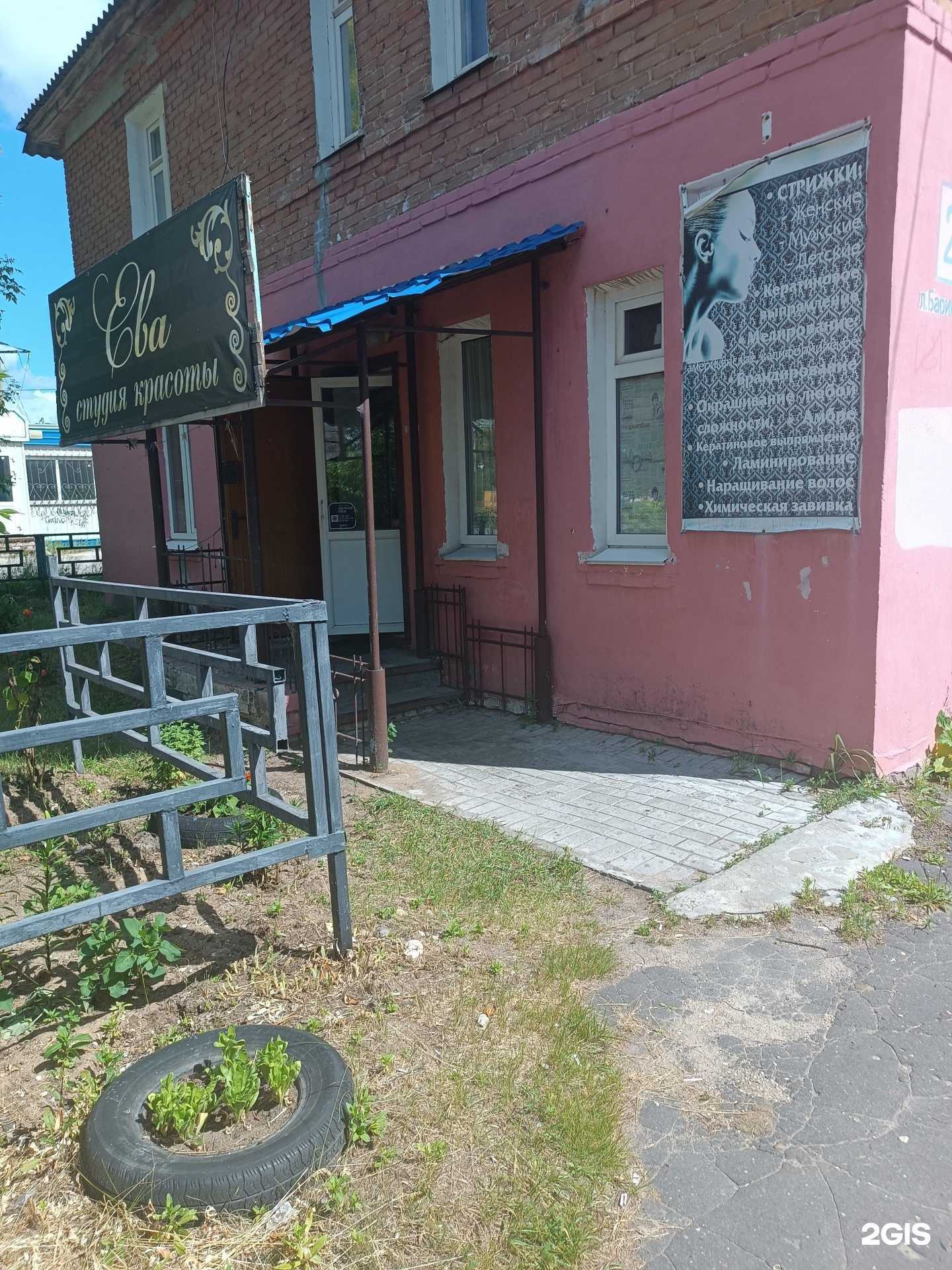 Отзывы на компанию Ева в г. Бор c фото