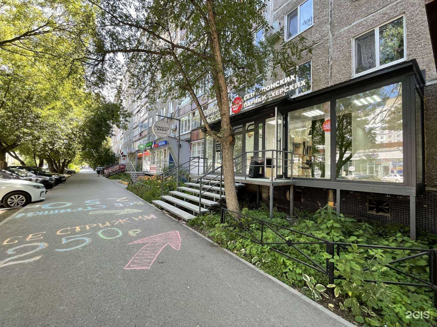 Отзывы на компанию Сакура в Перми c фото - фотография 2 из 2