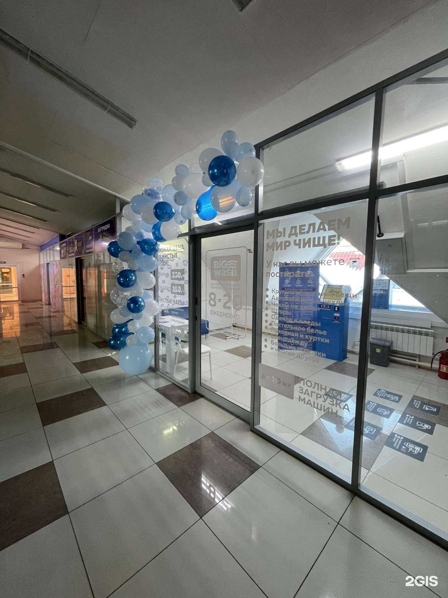 Отзывы на компанию Big Wash в г. Хабаровск c фото