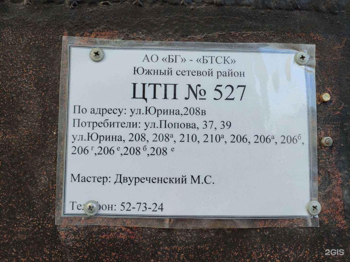 Отзывы на компанию Лингвария в Барнауле c фото - фотография 2 из 2