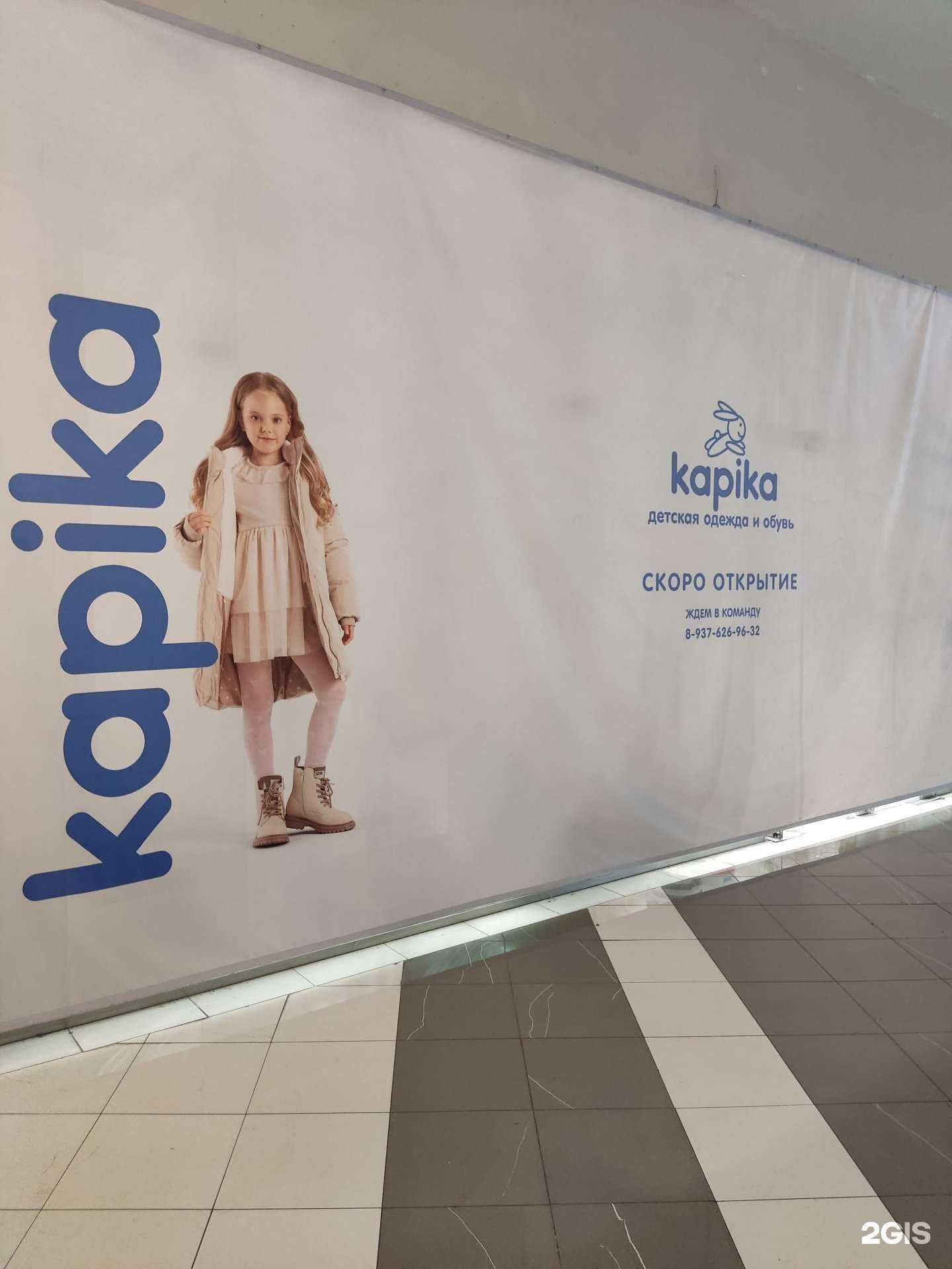 Отзывы на компанию Kapika в Казани c фото