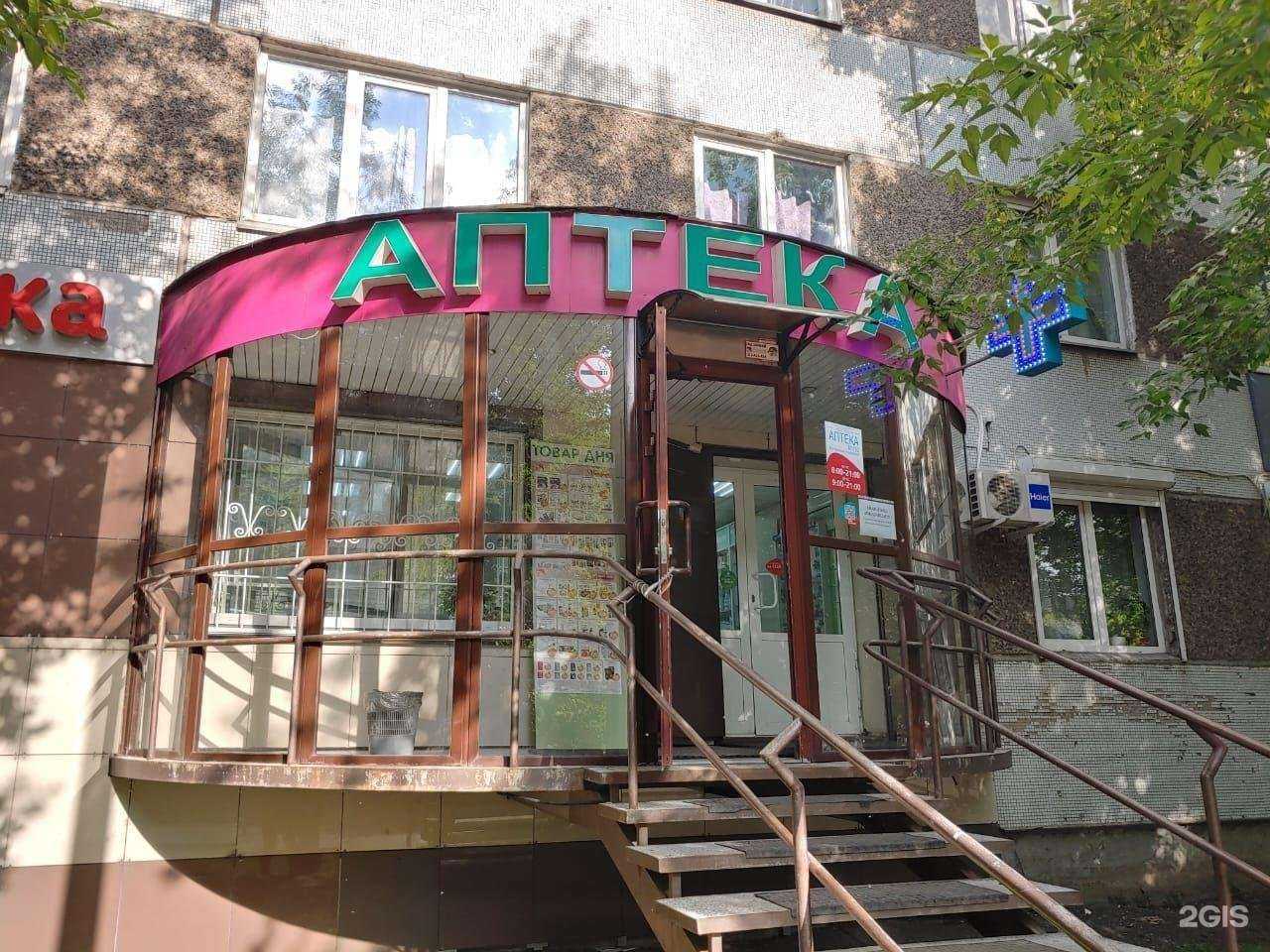 Отзывы на компанию Я+аптека в г. Красноярск c фото