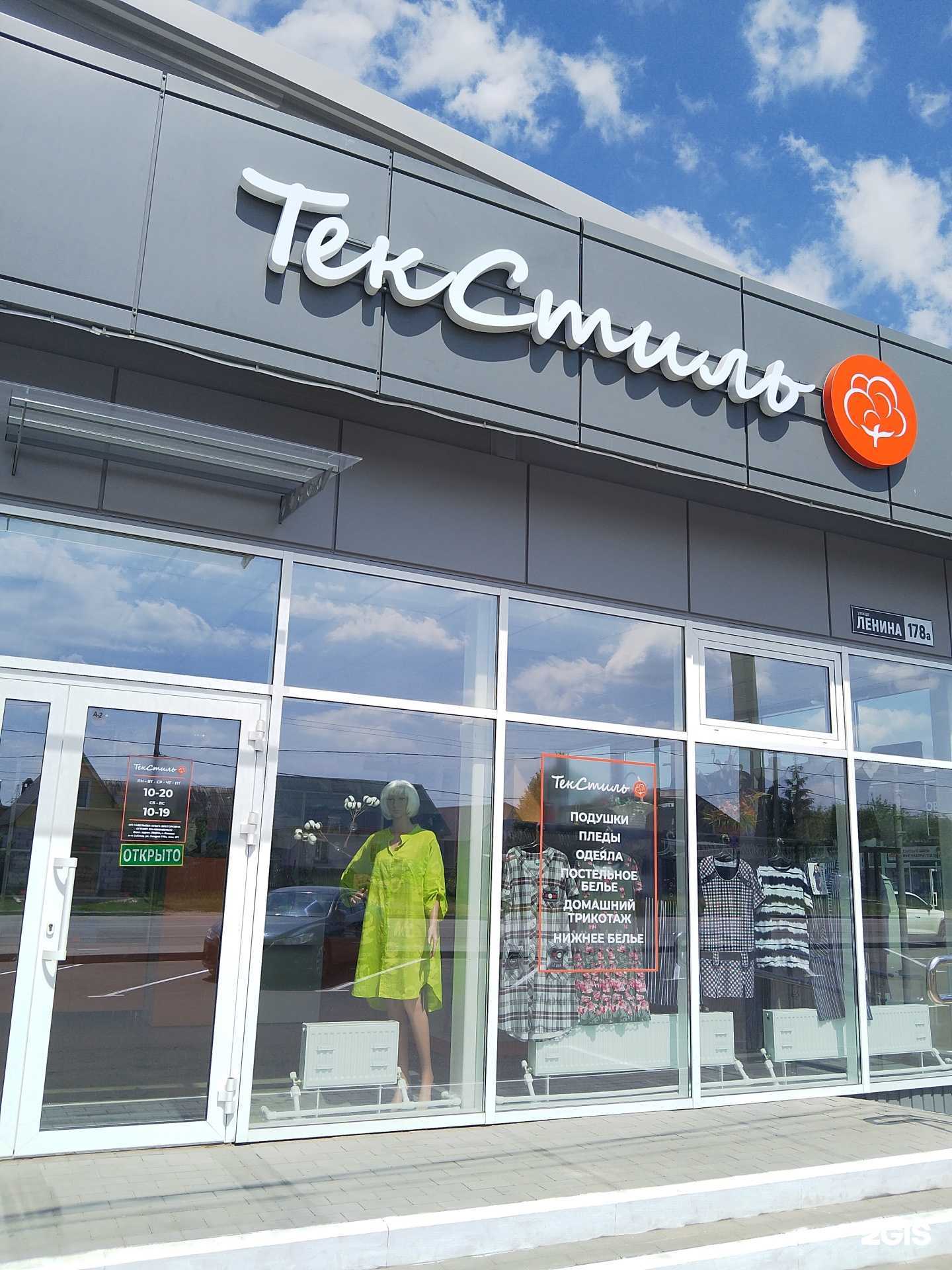 Отзывы на компанию ТекСтиль в г. Липецк c фото