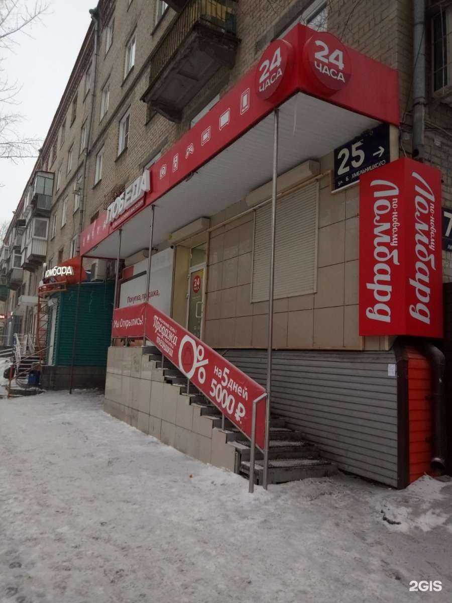 Отзывы на компанию Победа в г. Челябинск c фото