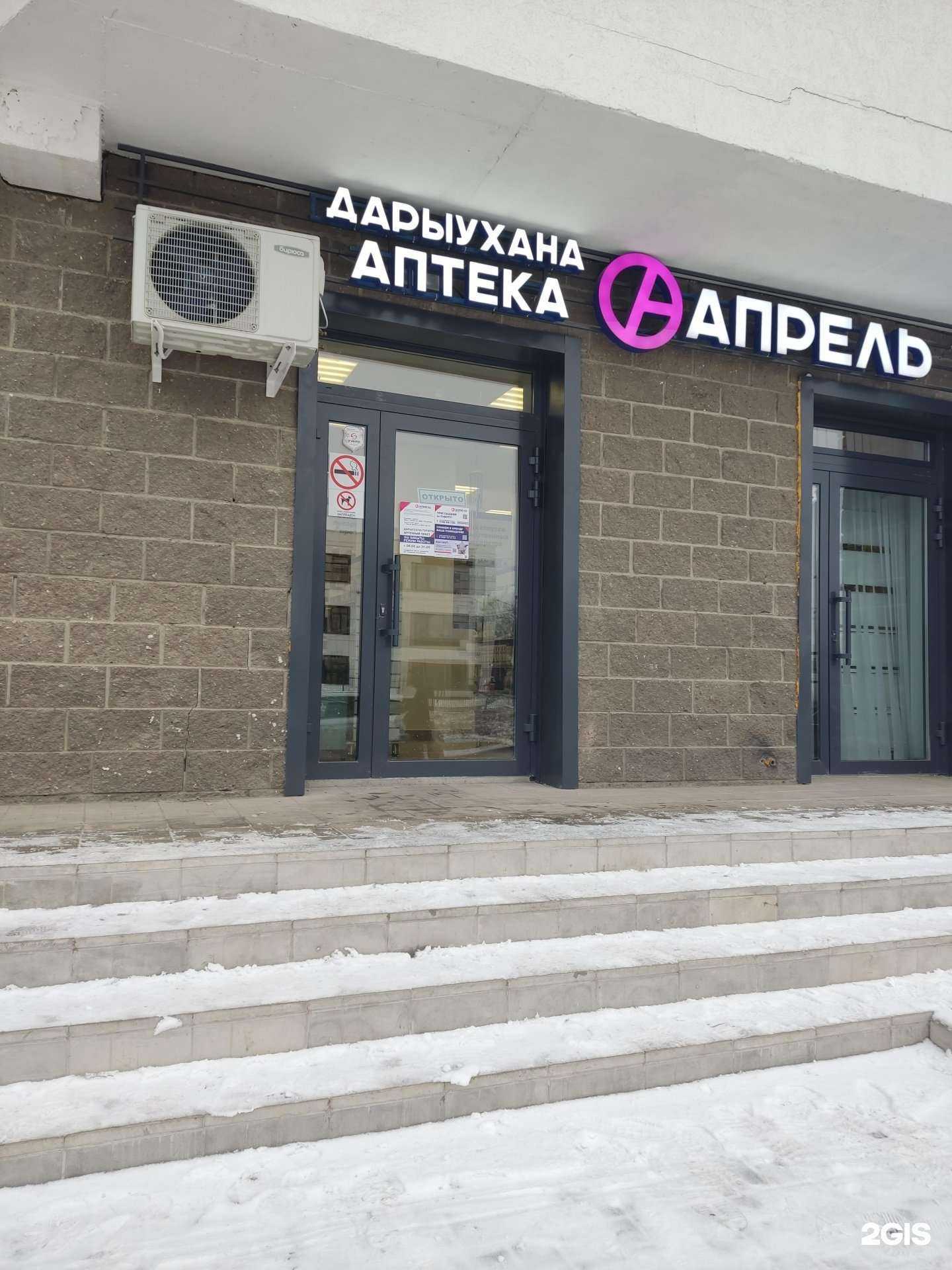 Отзывы на компанию Апрель в Уфе c фото