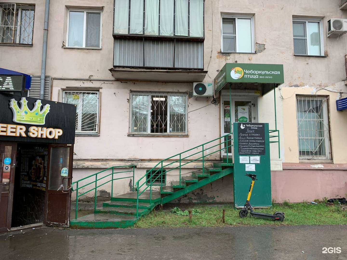 Отзывы на компанию Чебаркульская птица в г. Челябинск c фото