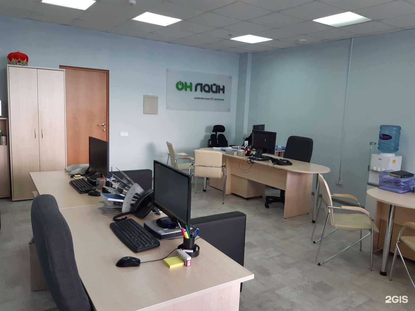 Отзывы на компанию Онлайн в г. Екатеринбург c фото