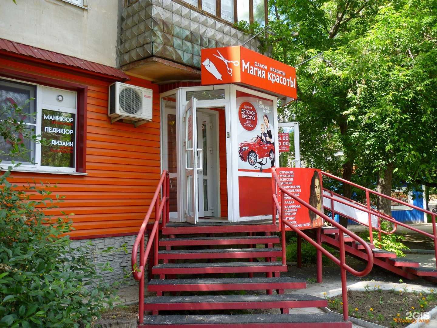 Отзывы на компанию Магия красоты в г. Рубцовск c фото