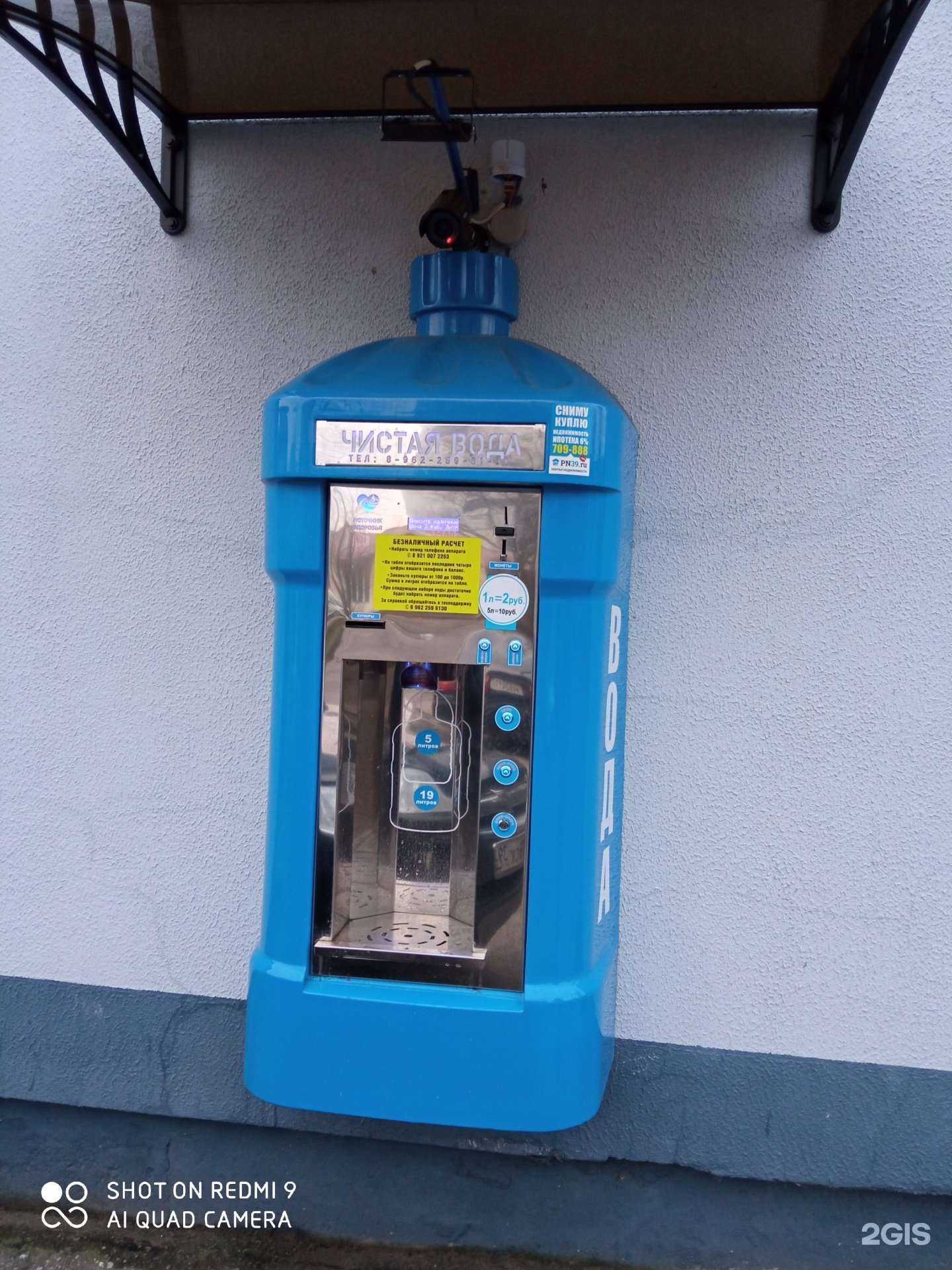 Отзывы на компанию Чистая вода в Калининграде c фото