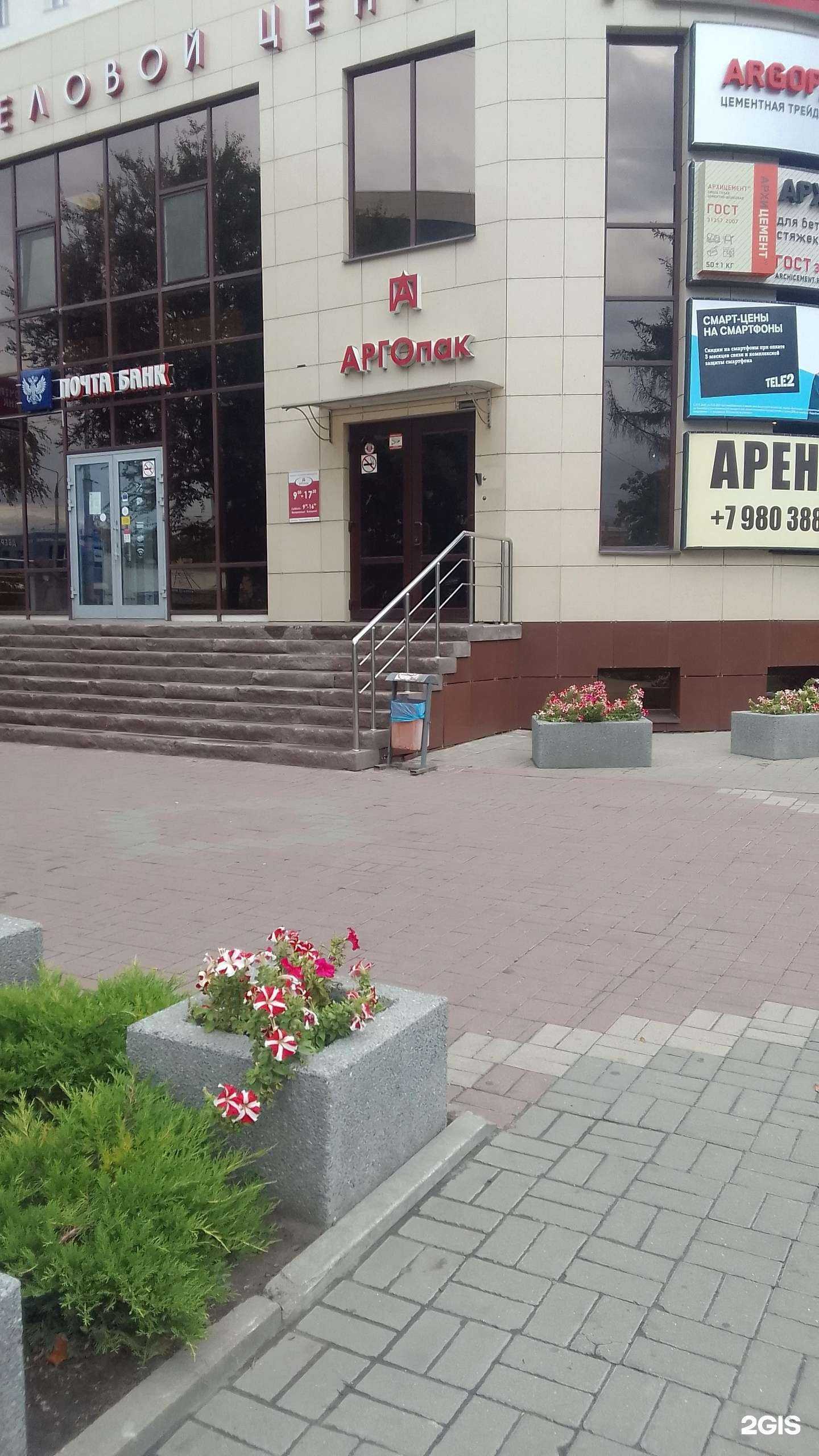 Отзывы на компанию Аргопак в Белгороде c фото