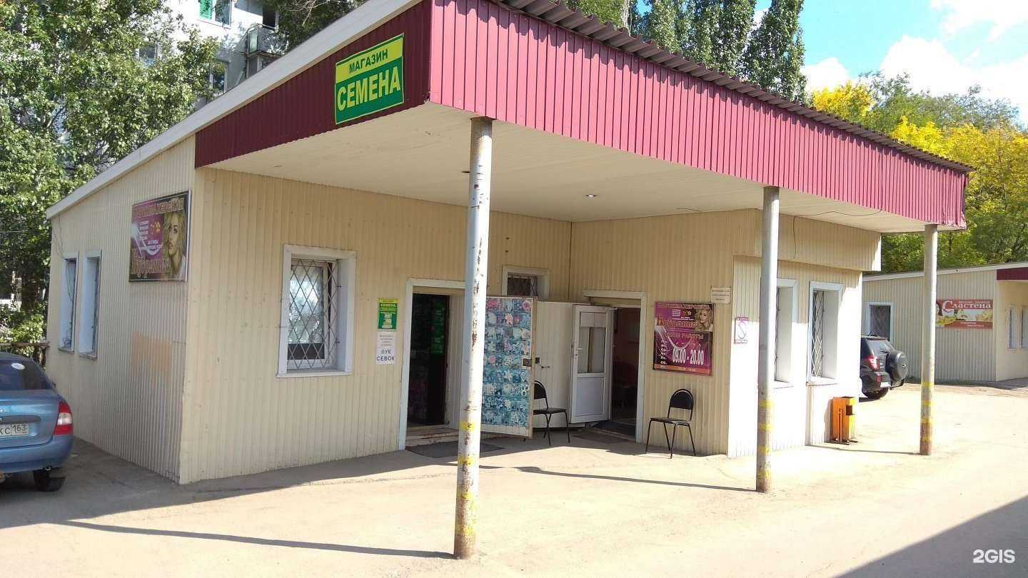 Отзывы на компанию Магазин семян в Тольятти c фото - фотография 2 из 2