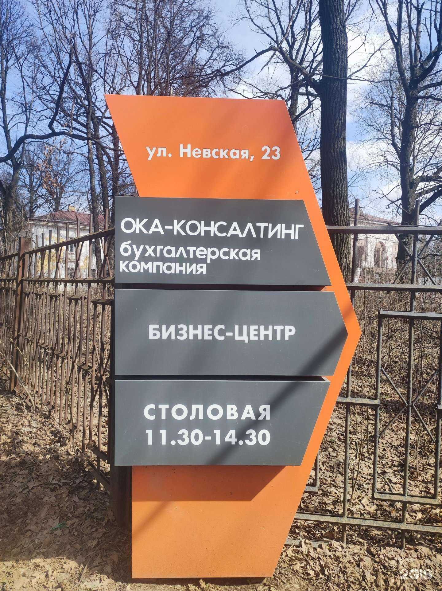 Отзывы на компанию Ока-консалтинг в г. Нижний Новгород c фото