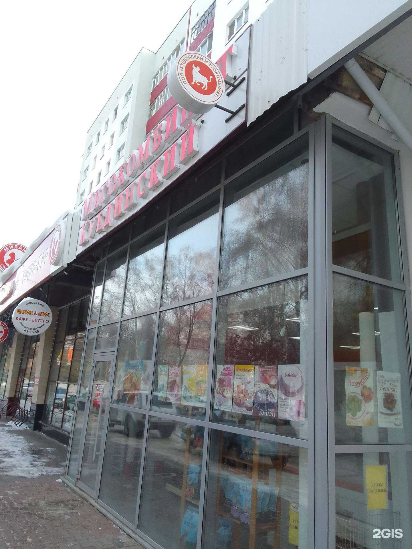 Отзывы на компанию Куединский в Стерлитамаке c фото