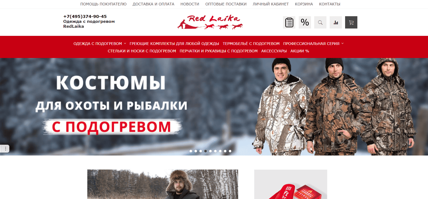 Отзывы на компанию Интернет магазин RedLaika в г. Москва c фото