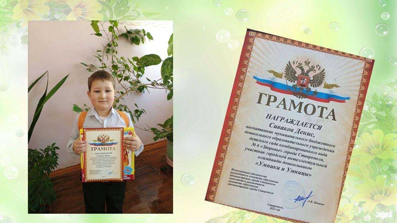 Отзывы на компанию Здоровье в Ставрополе c фото