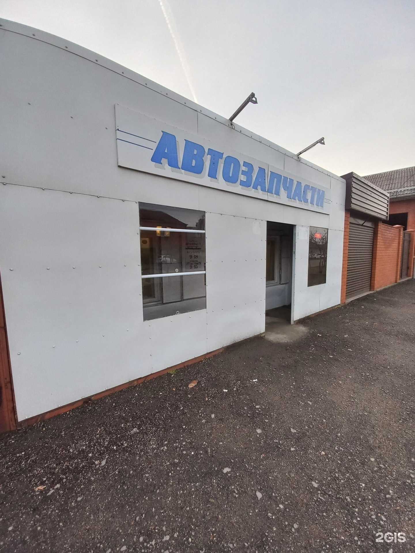 Отзывы на компанию Магазин автозапчастей в г. Краснодар c фото