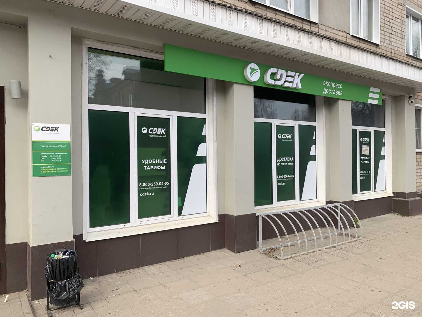 Отзывы на компанию CDEK в Шуи c фото